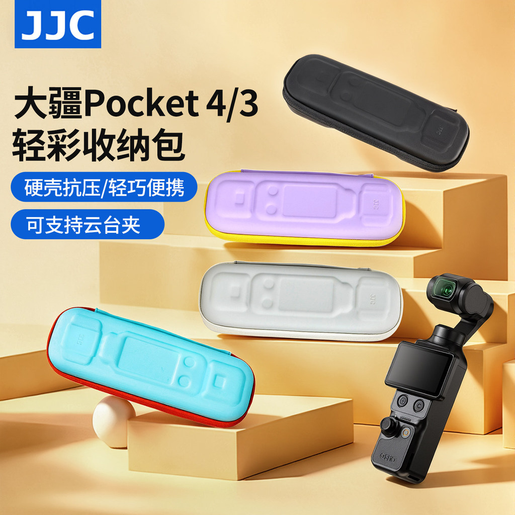 JJC DJC pocket4/3 Bolsa de armazenamento Bolsa de cor clara Capa protetora Capa rígida Capa protetora Osmo resistente a 