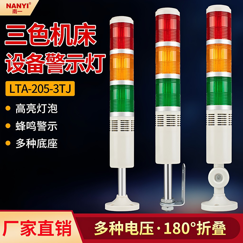 Máquina-ferramenta alarme de 3 cores LTA205-3TJ luz de advertência multicamadas 24v alarme de luz sonora 220v sempre lig