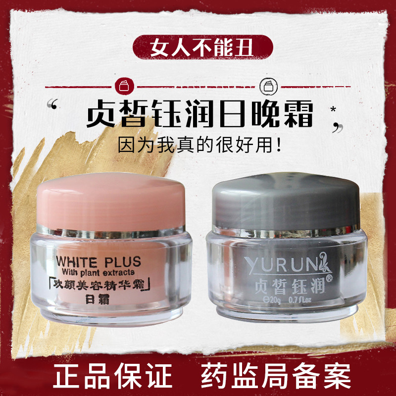 Beleza genuína Yu hidratante beleza essência creme hidratante hidratante poros adstringentes iluminando o tom da pele ma