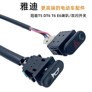 Yadi botão de buzina Original para carro elétrico Guanneng T5 DT6 T6 E6 Bateria Interruptor de buzina de carro Botão de 