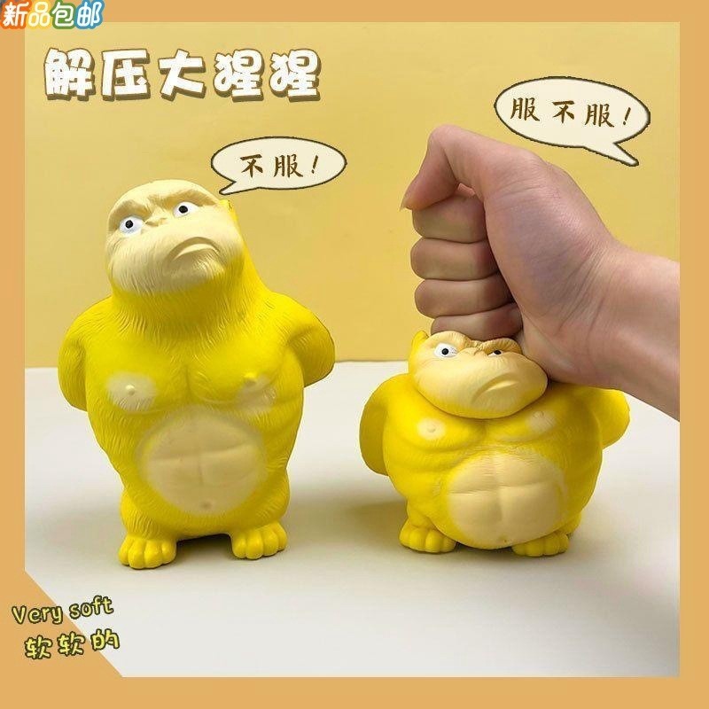 Huang zong gorila brinquedo de descompressão rei zong pitada música descompressão ferramenta útil bola de ventilação úni