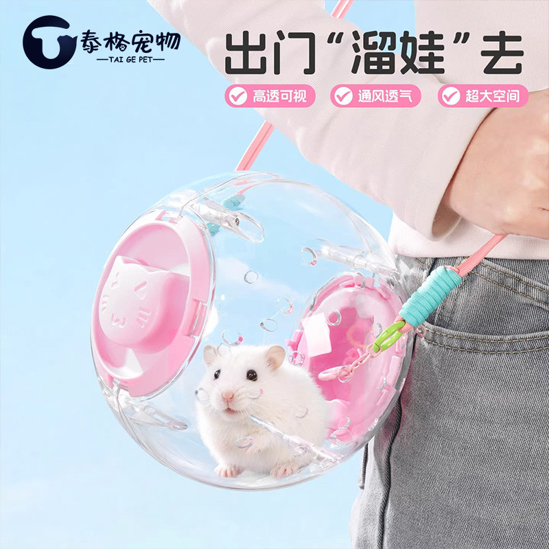 Hamster Takeaway correndo bola brinquedo aliviar o tédio correndo roda viagem Cross-corpo urso dourado Outing cinta ninh