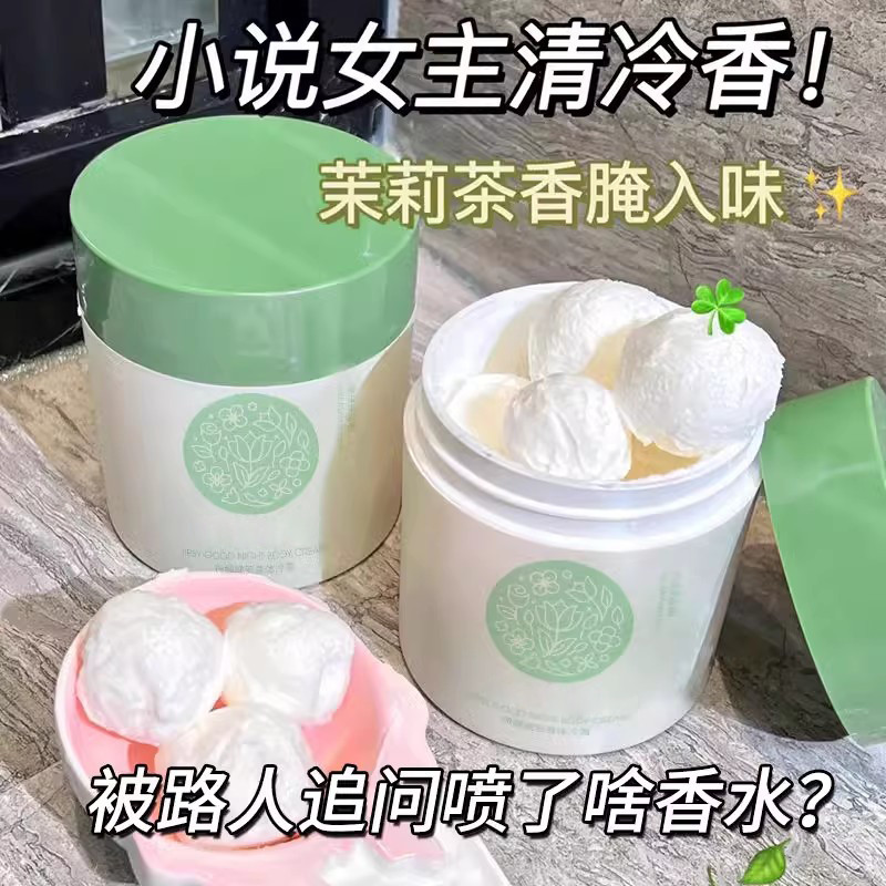 Corpo frio creme loção corporal hidratante hidratante pele feminina Peeling seco genuíno oficial loja principal fragrânc