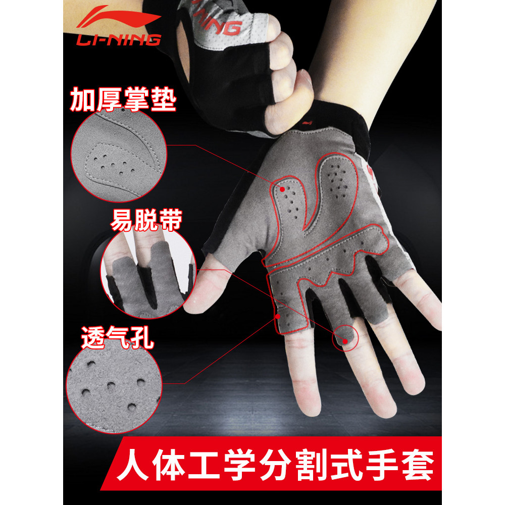 Li Ning Luvas de Fitness Masculino Pull-Up Exercício Meio Dedo Barra Horizontal Anti-Cocooning Equipamento Antiderrapant