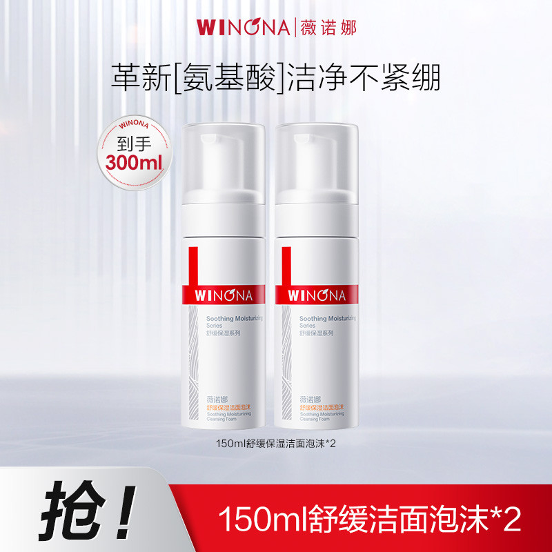 Verona Calmante Hidratante Espuma de Limpeza Aminoácido Limpador Facial Mousse de Pele Sensível Limpeza Suave