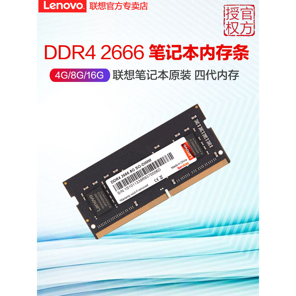 Lenovo Original Memory DDR4 2666 Quarta Geração 4G 8G 16GB Laptop Faixa de Memória com Aumento de Velocidade Compatível 