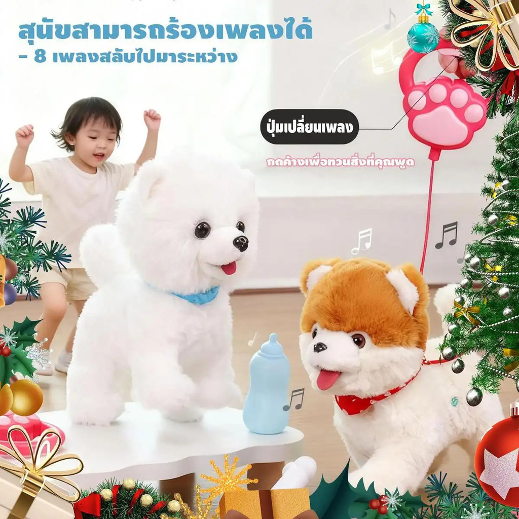 My Baby's Gift is a pet, a dog and a cat that can talk and can purr, with an electric leash for learning and fun. A mult