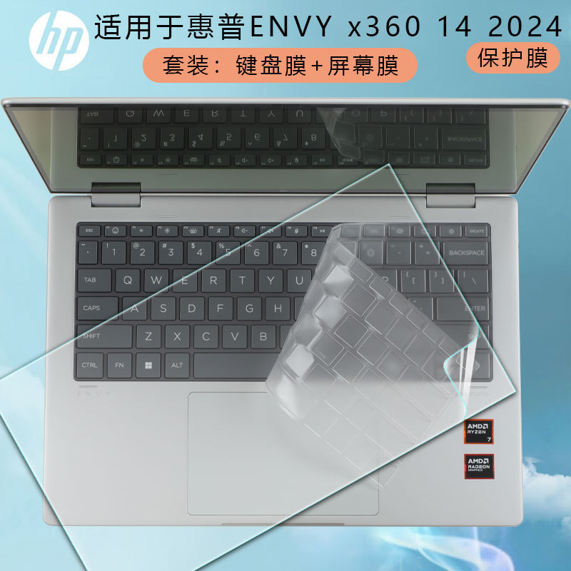Adequado para 2024 HP ENVY x360 14 Filme de teclado 14-fc Película protetora de teclado Película de tela de 14 canais