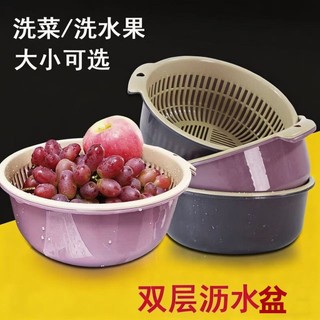 Bacia de frutas dupla oca cesta de drenagem de lavagem de frutas cesta de frutas doméstica criativa cesta de lavagem de 