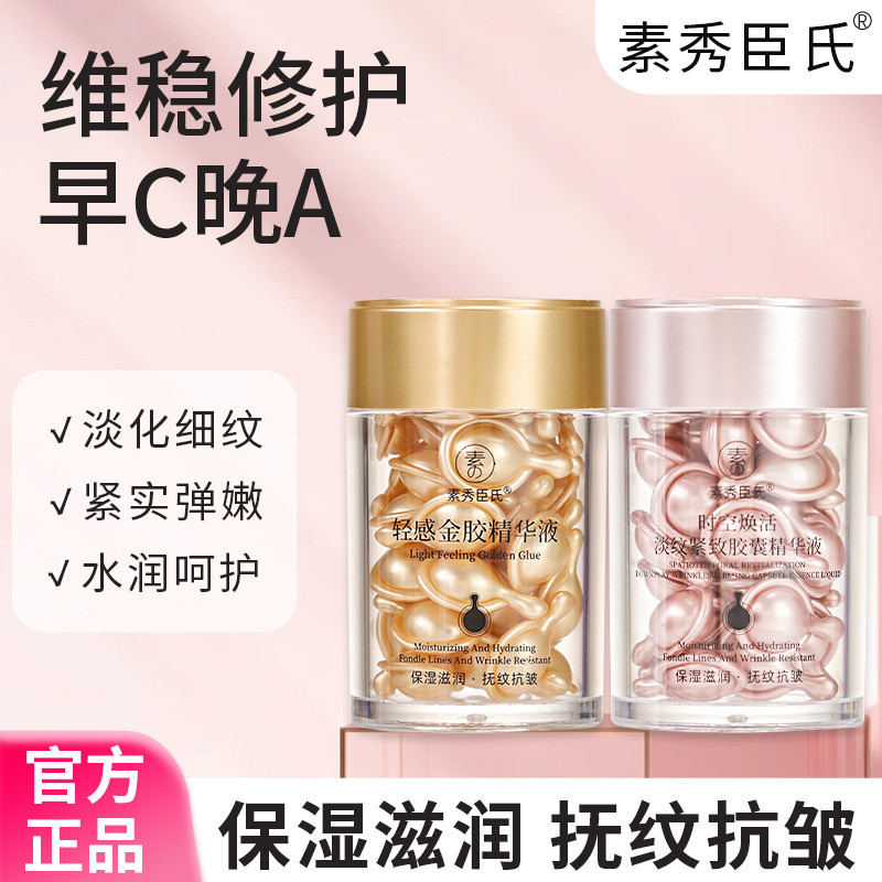 Su Xiuchen's [pacote de 30 cápsulas] Time Space Rejuvenescedor Cápsula de Ouro Essência Leve Rugas Firmador Hidratante H