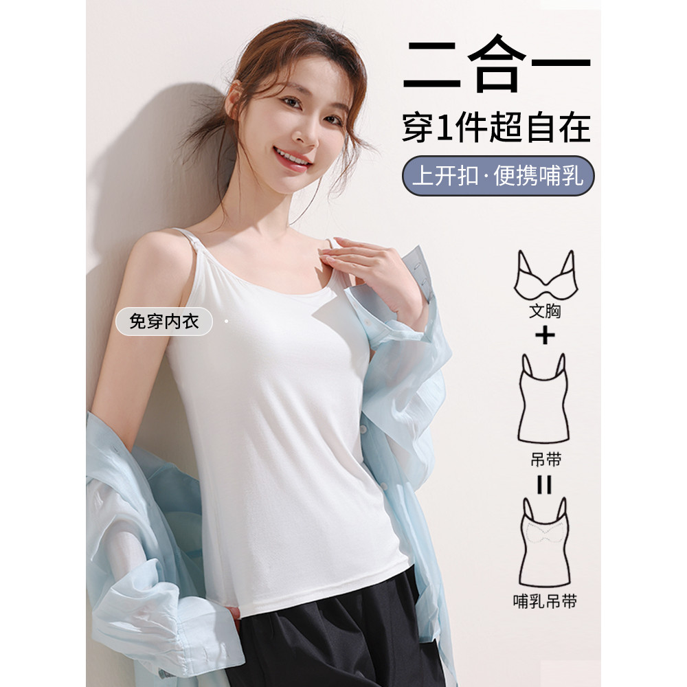 Camisola de amamentação Modal sem sutiã roupa interior para maternidade pós-parto dedicado almofada de mama Base de amam
