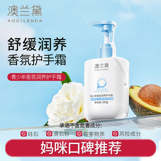 Creme para as mãos australiano para jovens, hidratante, hidratante, estudantes do ensino médio, outono inverno, cuidados