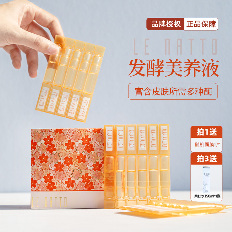 Japonês japonês lenatto fermentado beleza soro hidratante rugas reparação Base beleza soro Plumping poros polimento