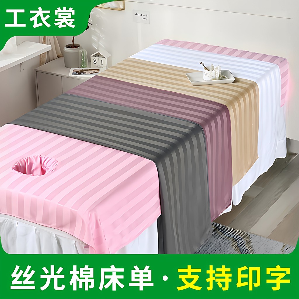 Lençol de cama de beleza, colchão de algodão mercerizado dedicado para salão de beleza, massagem, fisioterapia, saúde, b