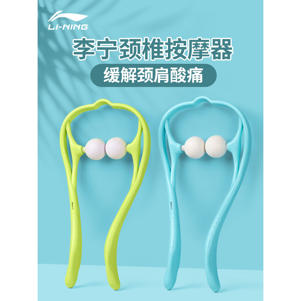 Li Ning Manual coluna massageador ombro pescoço músculo relaxar pescoço clipe multifuncional amassar doméstico pequena f
