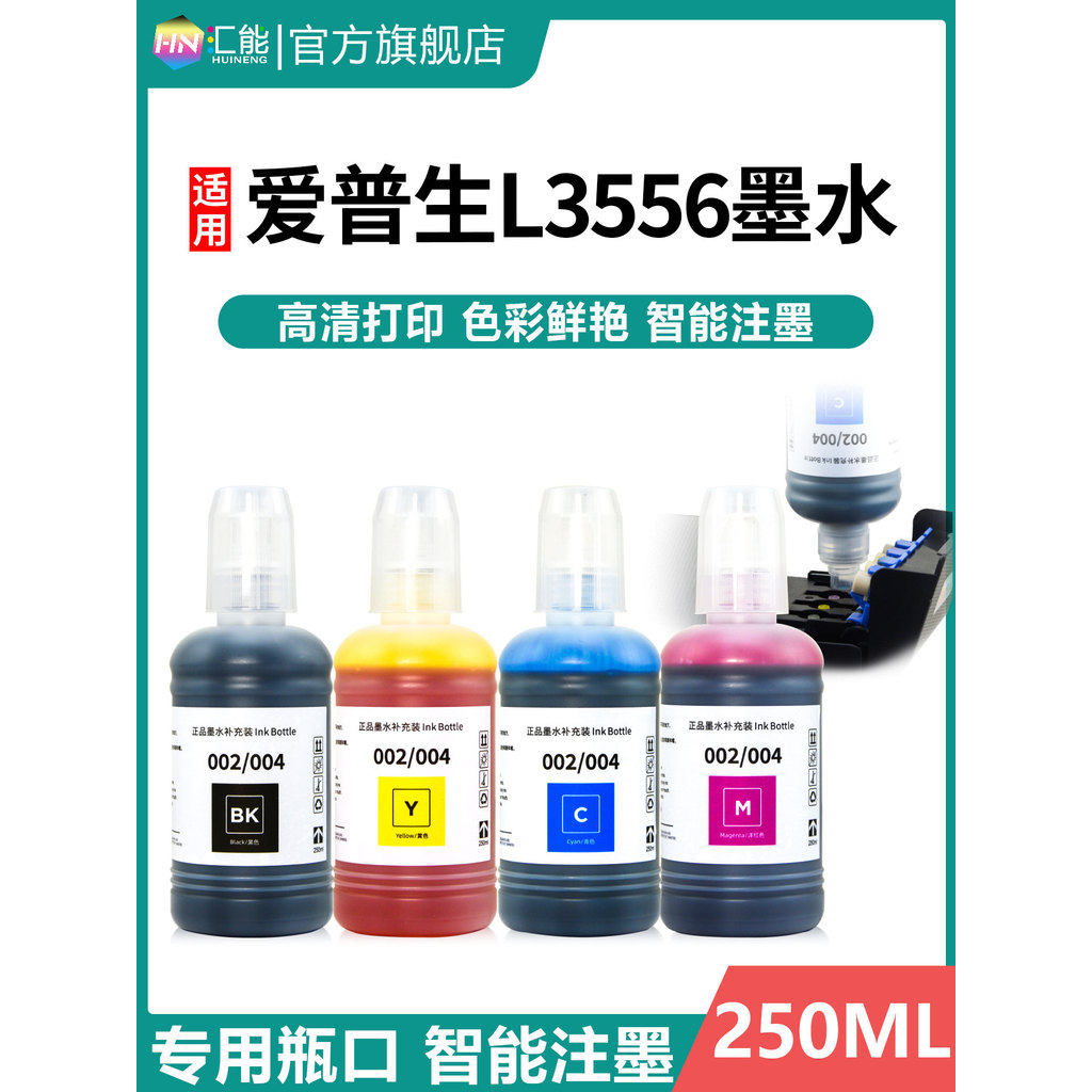 Adequado para impressora EPSON L3556 L1218 L1258 L3251 L3153 L3118 L3158 004 tipo armazém de tinta dedicado jato de tint