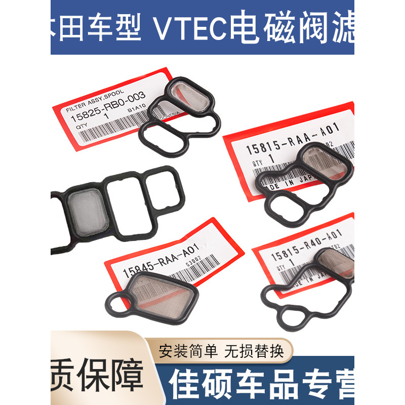 Adequado para Honda Accord Odyssey CRV Civic Fit cabeça de cilindro VTEC válvula solenóide filtro vedação anel de borrac