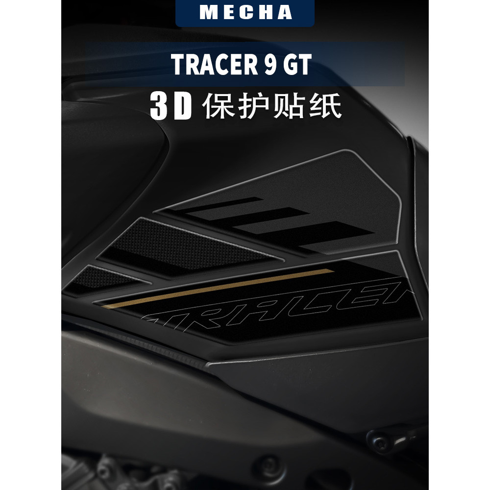 Adequado para Yamaha Tracer9GT 25 26 tanque de combustível da motocicleta adesivo protetor antiderrapante 3D adesivo tri