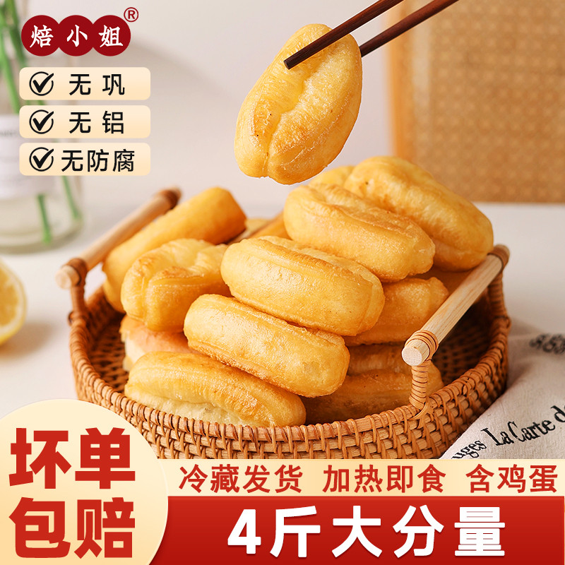 Pequeno frito gordo café da manhã produto Semi-acabado fritadeira de ar congelado rápido crianças estudantes pastelaria 