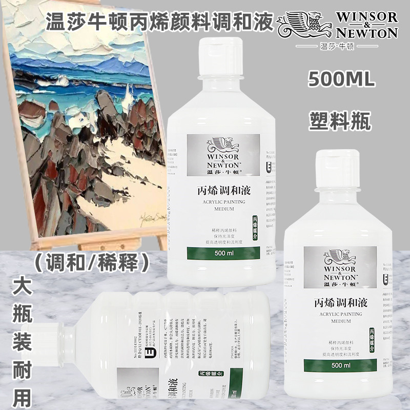 Winsor Newton Pigmento Acrílico Mistura Líquido Acrílico Diluente 75ML500ML Pigmento Acrílico Transparente Tempero Mistu