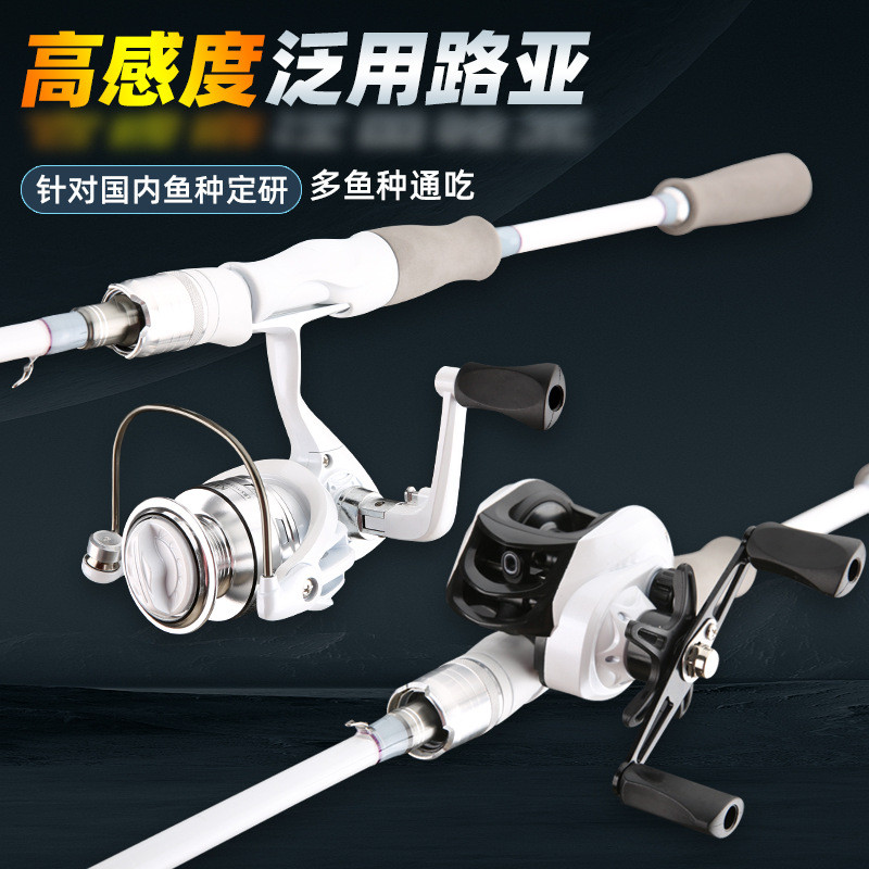 Xiaobai isca vara Starter conjunto mar isca de pesca novato conjunto completo pesca longo tiro alça reta arma alça xiaob