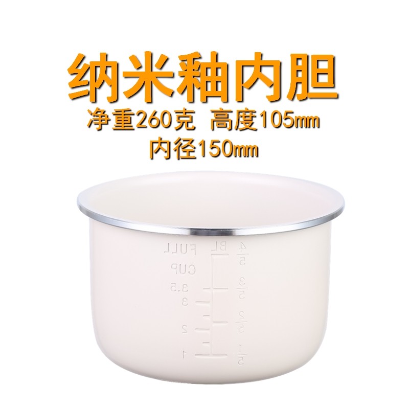 Forro de panela de pressão 1.8L de aço inoxidável 0 revestimento forro de panela interno 304 grau alimentício 316 forro