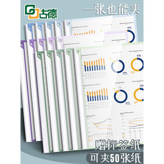 Goode Draw Bar Clip A4 Trolley Clip Pasta espessada Inserir Clipe de livro Papel de teste Capa de livro Livro de armazen