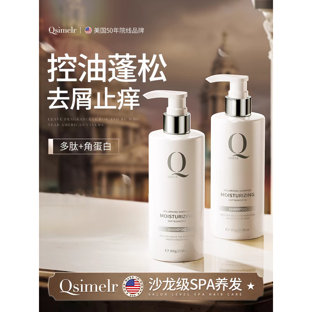 Qsimelr importado peptídeo shampoo controle de óleo fofo Anti-caspa shampoo marca produto genuíno