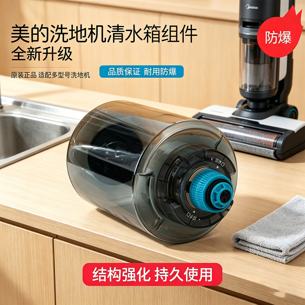 Máquina de lavar Midea de fábrica original GX5 Series G3pro plus X8SE Componentes de tanque de água transparente Novos a