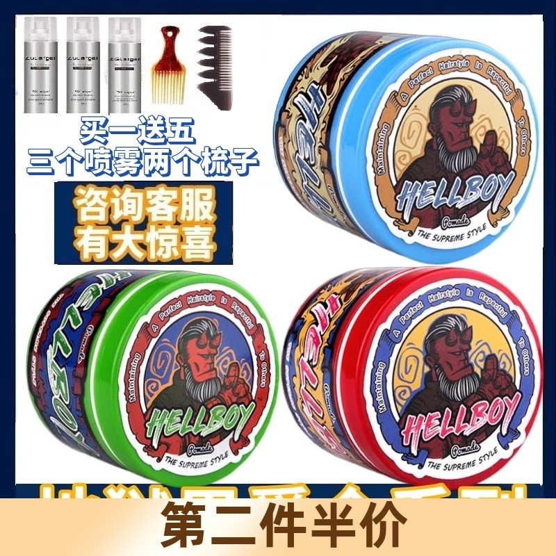 HELLBOY Hell Baron Retro Óleo de Cabelo Masculino Fofo Hidratante Forte Estilo Lama de Cabelo Crayon Creme Estilo Americ