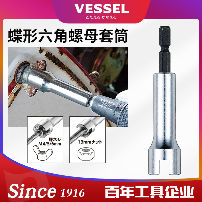 VESSEL Japão Importado A20CH13 Borboleta Hex Porca Manga Asa Parafuso Fixador 456mm