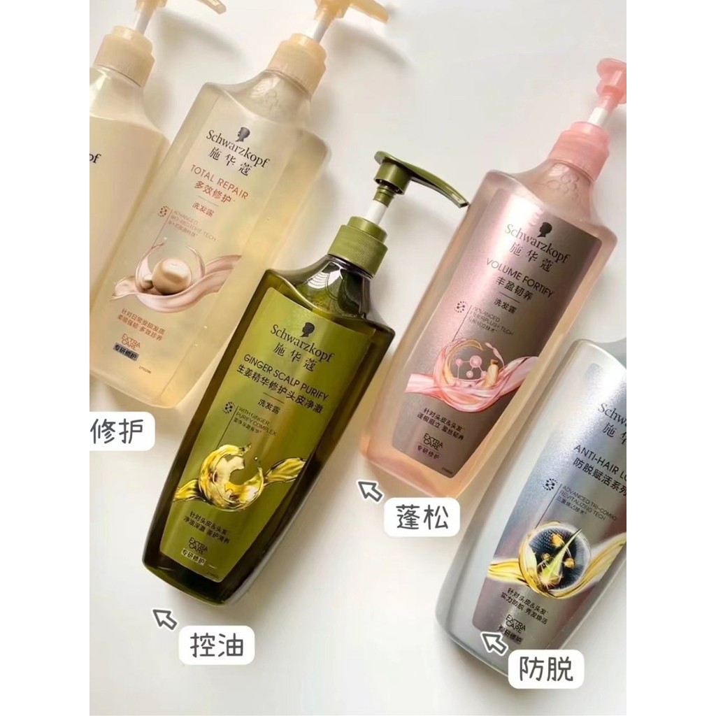 Um lote de bons preços, ei!Schwarzkopf Multi-Effect Plumping Shampoo Anti-Queda de Cabelo Suavizante Melhorando o Frizz