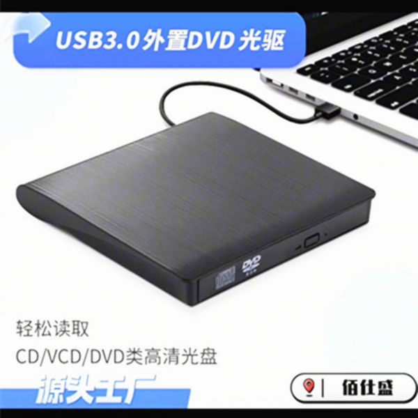 Unidade óptica externa USB3.0 escovada de venda quente transfronteiriça Leitura de unidade óptica de DVD externa portáti