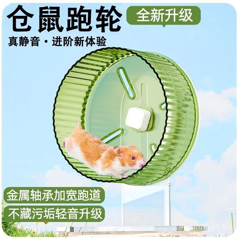 Roda de Corrida Grande Super Silenciosa para Hamsters Dourados, Brinquedo para Entretenimento e Auto-Entretenimento, Est