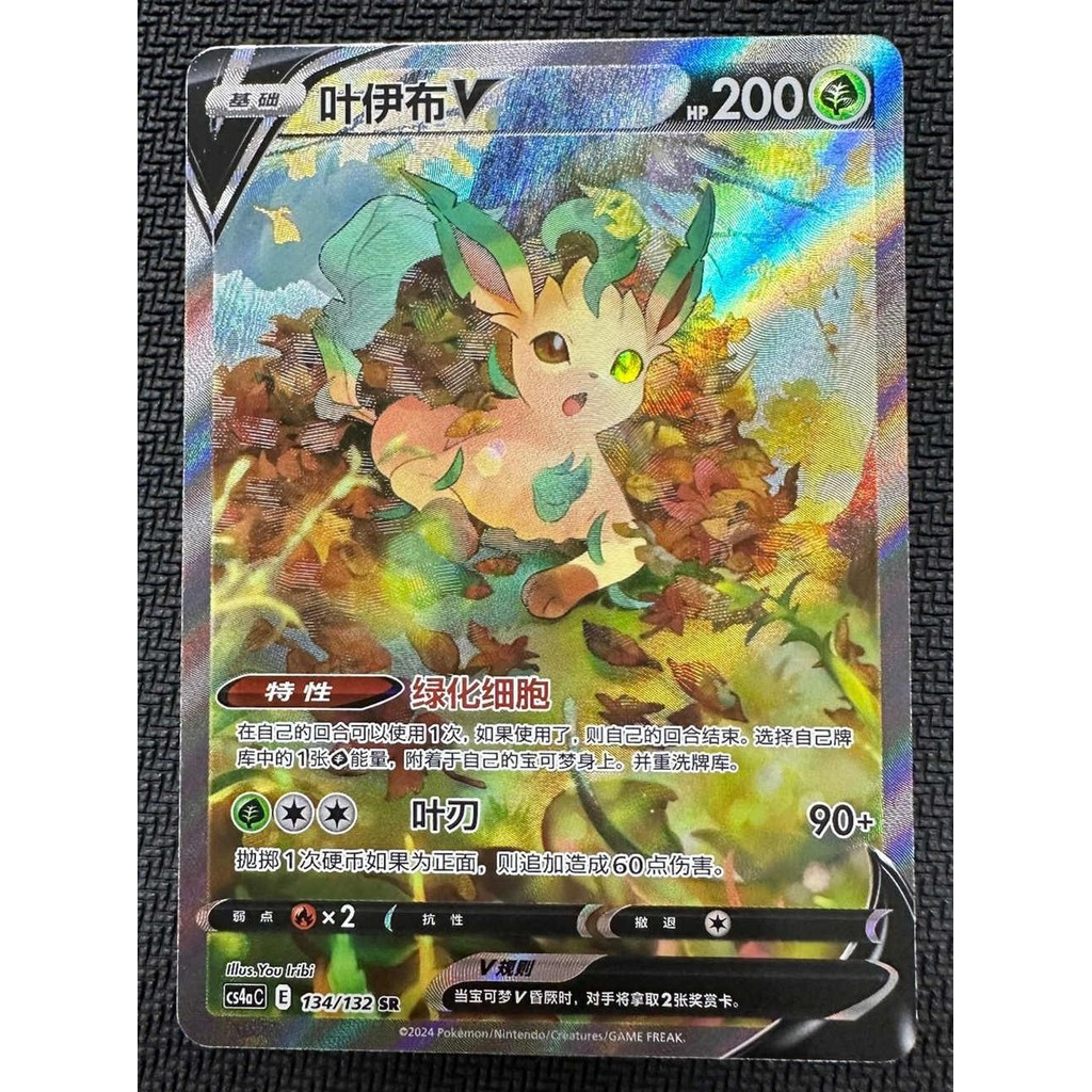 Pokémon Chinês TCG Leafeon V CS4aC 134 SR Holo Alt Art Espada E Escudo