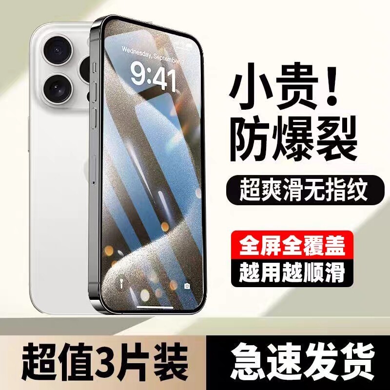 [Oferta Especial] Película protetora de vidro temperado para celular, compatível com Apple 17 Pro Max, 16, 15, iPhone 13