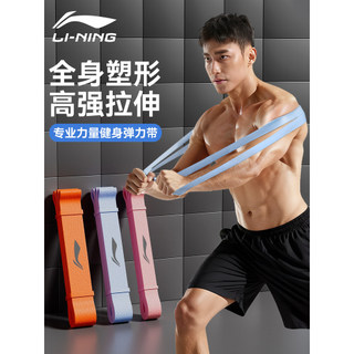Li Ning elástico banda de resistência treinamento de força Fitness Pull-Up masculino auxiliar perna exercício resistênci