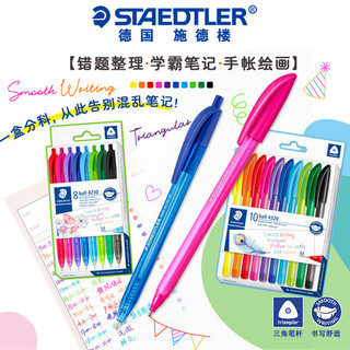 Caneta esferográfica colorida Alemanha STAEDTLER STAEDTLER 8 cores Tipo de imprensa 10 cores Tipo de puxar tampa Manual 