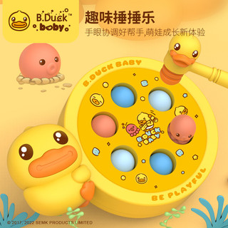 BDuck Pequeno Pato Amarelo Whack-a-Mole Brinquedos Infantis Meninos Educacionais 1-2 Anos Bebê Jardim de Infância Mini