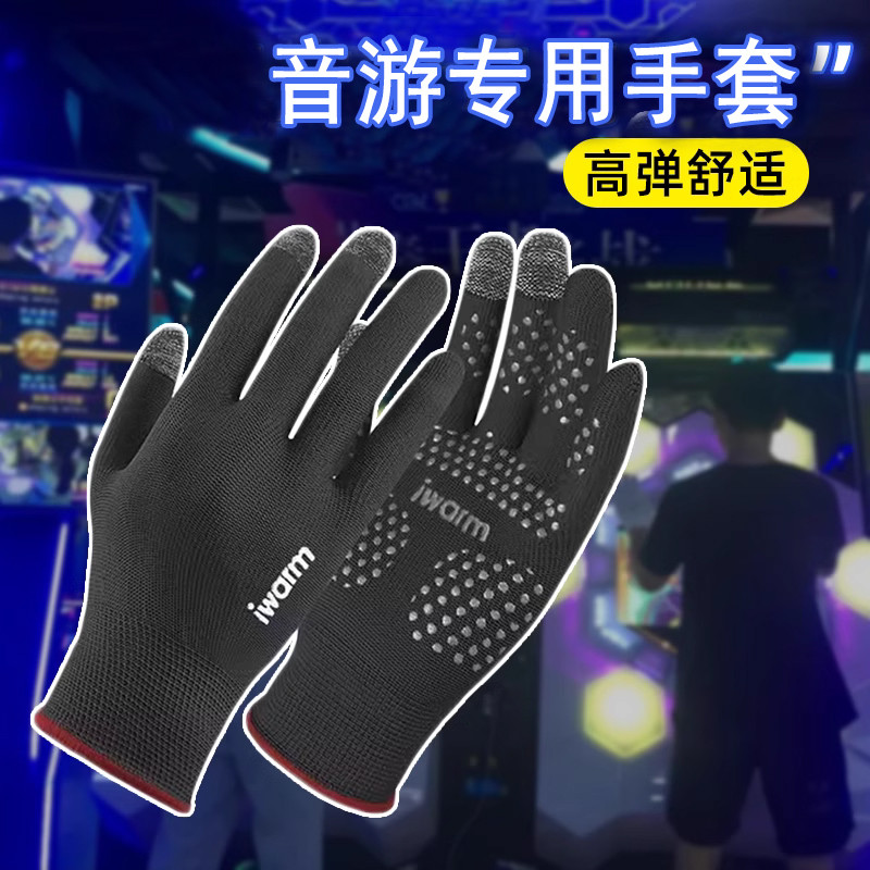 Jogar Arcade som Youhua cartão som dança luvas especiais verão maimai senhoras Ultra-fino tela de toque dança bonito mas