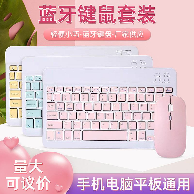 2026 novo estilo adequado para iPad Android Tablet teclado Mouse conjunto telefone móvel cor Universal Mini carregamento