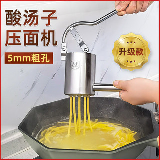 Espremedor de macarrão para sopa azeda doméstica, aço inoxidável, tira de prensa de macarrão, arroz, macarrão, ferrament