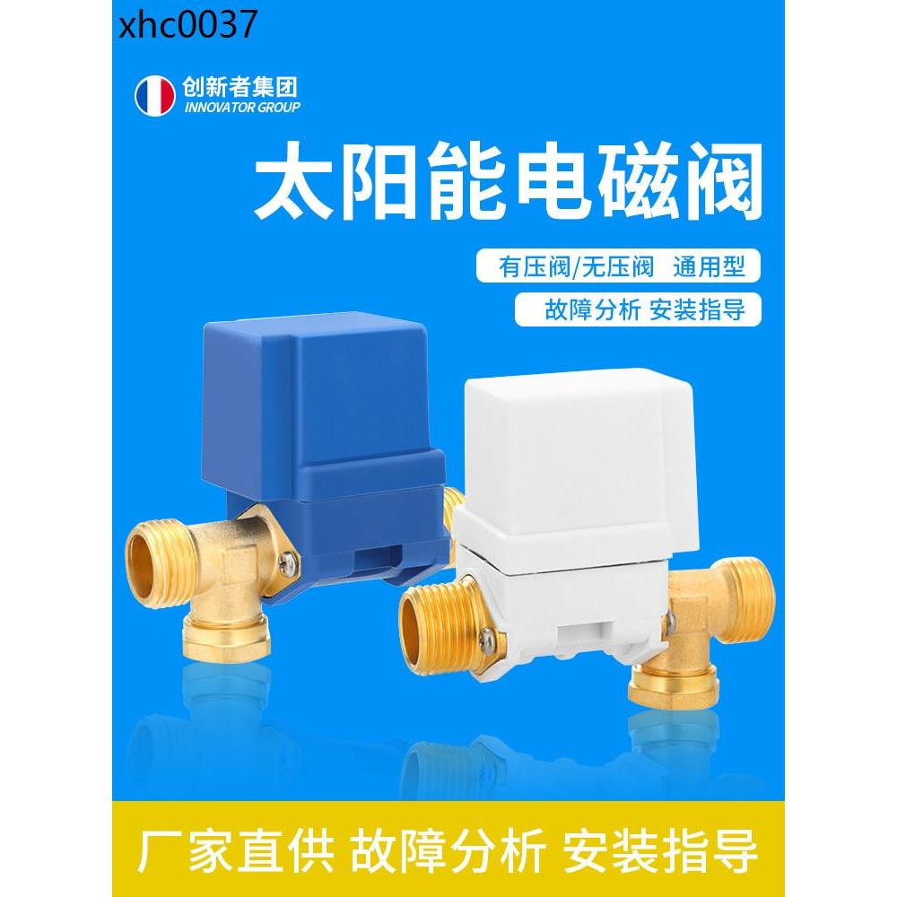 Válvula de controle automática do interruptor solenóide de entrada de água 12V, válvula solenóide do aquecedor de água S