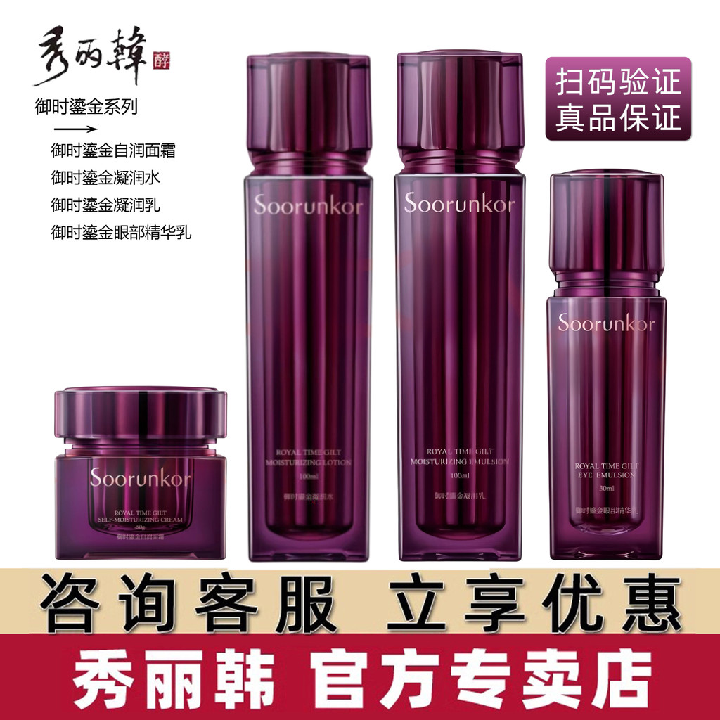 Contador de beleza genuína coreano tempo real dourado loção de água creme para os olhos conjunto de beleza coleção repar