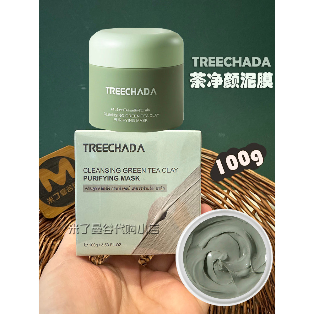 T Tailândia treechada Máscara de lama de limpeza 100g Máscara de limpeza profunda para manchas de poros Cravo Original A