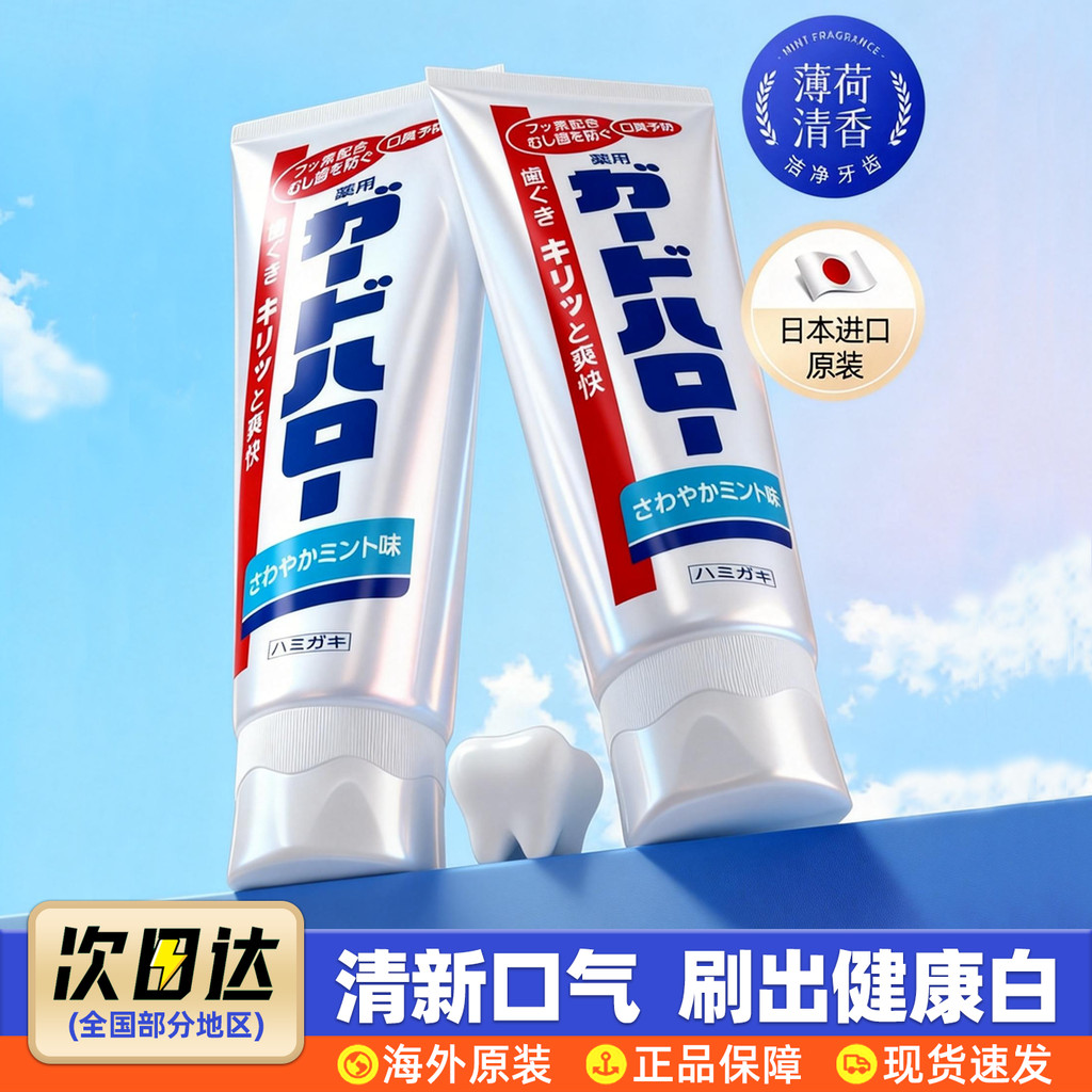 Japão japão kao kao enzima Anti-cavidade pasta de dente remover mau hálito tártaro remover manchas de dente iluminando s