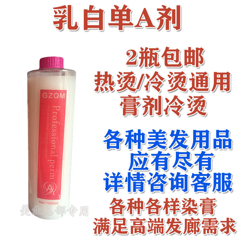 Agente suavizante creme dourado perm suavização restaurar perm água permanente rápida pode perm 1.000ml profissional per