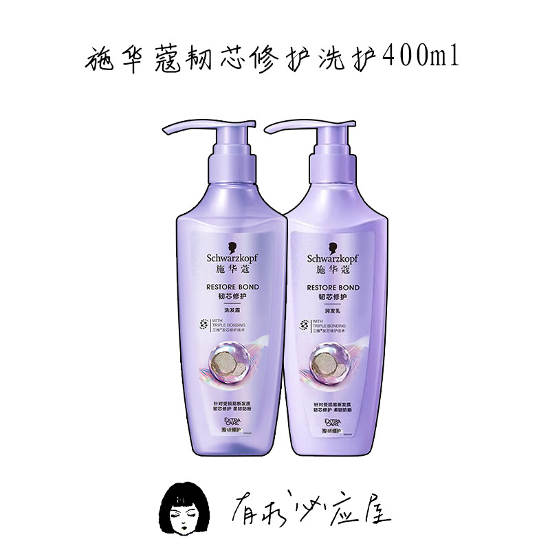 Schwarzkopf Shampoo Tough Core Repair 400ml Reparação Núcleo de Cabelo Elástico Hidratante Suave Shampoo Hidratante