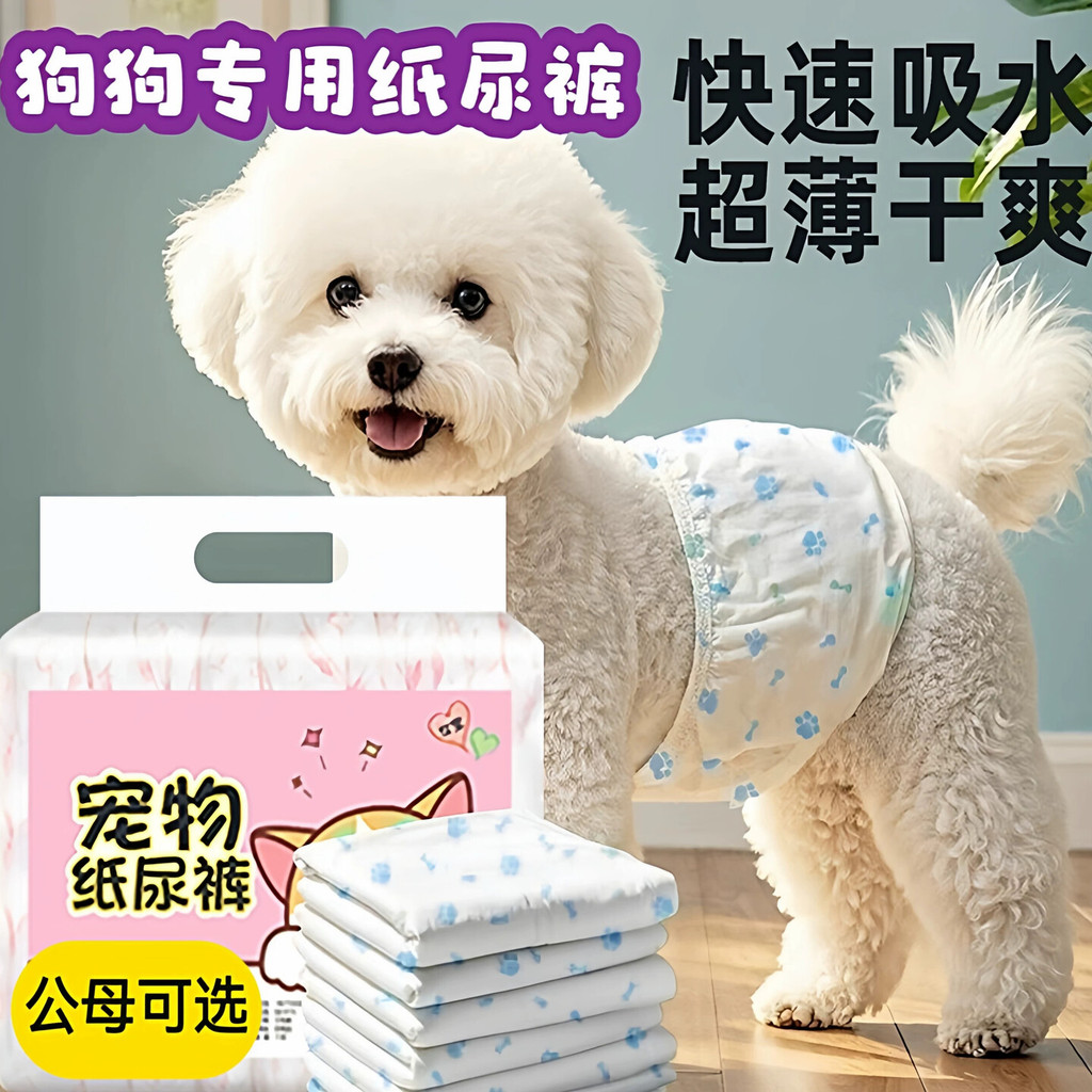 Fraldas para cães fraldas para cães masculinos fraldas para cães cadela calças fisiológicas segurança tia toalhas Anti-v