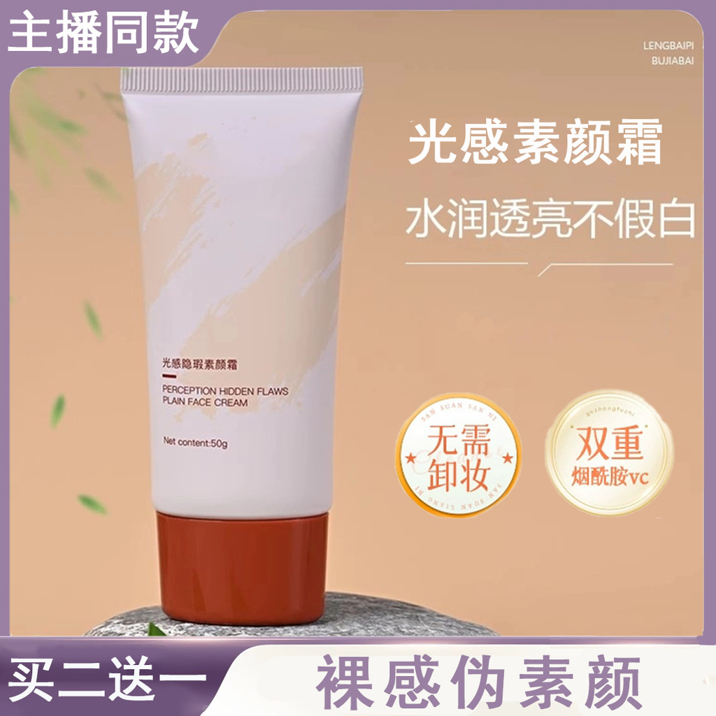 Chun cmrz beleza diário creme de beleza diário loja principal idade estudante festa não falso branco à prova dwaterproof